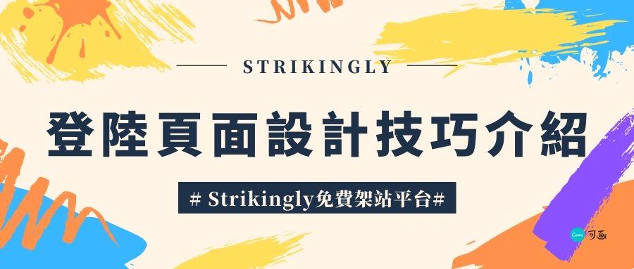 登陸頁面設計 登陸頁面設計